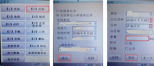 大數據肉類(lèi)追溯方案