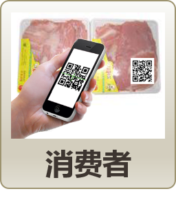 大數據肉類(lèi)追溯方案